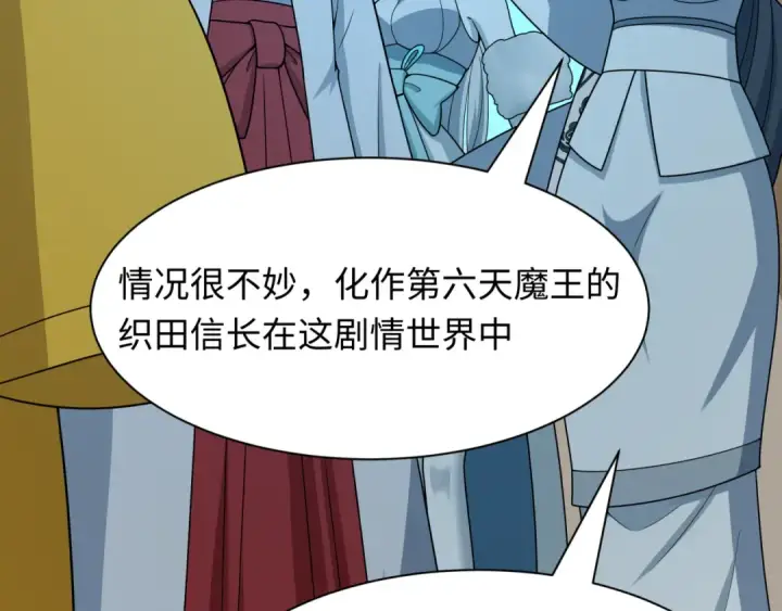 漫画《全球诡异时代》第536话 扶桑篇第74张图