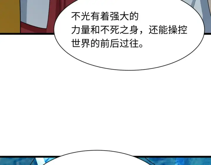漫画《全球诡异时代》第536话 扶桑篇第75张图