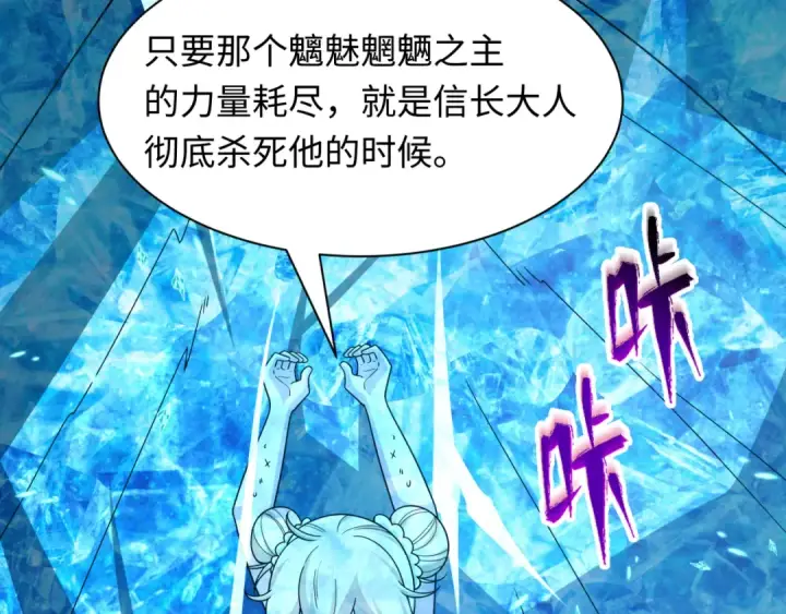漫画《全球诡异时代》第536话 扶桑篇第76张图