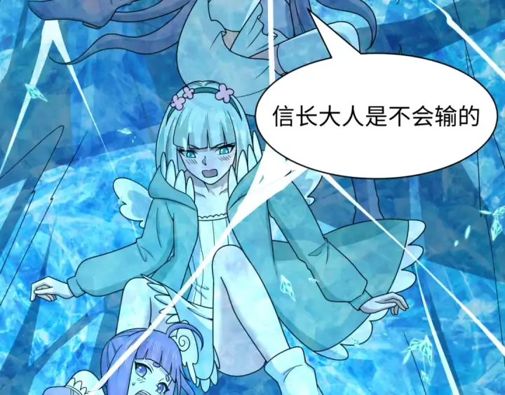 漫画《全球诡异时代》第536话 扶桑篇第79张图