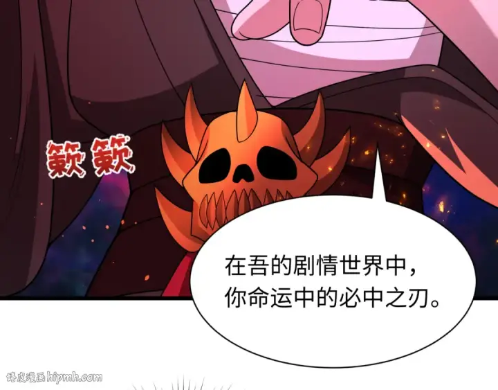 漫画《全球诡异时代》第536话 扶桑篇第8张图