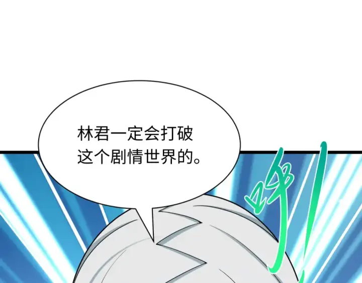 漫画《全球诡异时代》第536话 扶桑篇第82张图