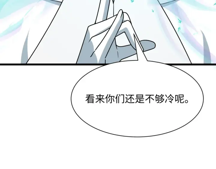 漫画《全球诡异时代》第536话 扶桑篇第84张图