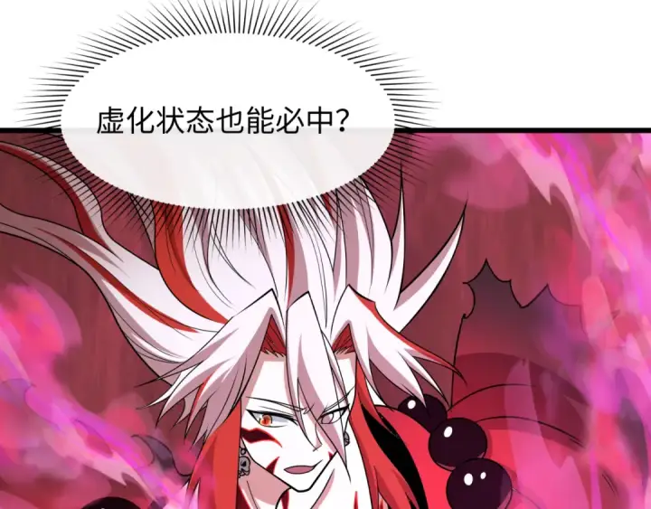 漫画《全球诡异时代》第536话 扶桑篇第9张图