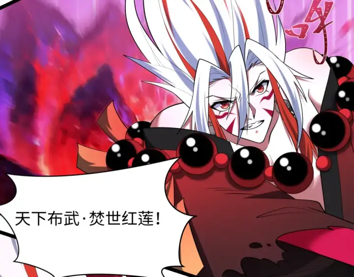 漫画《全球诡异时代》第536话 扶桑篇第97张图