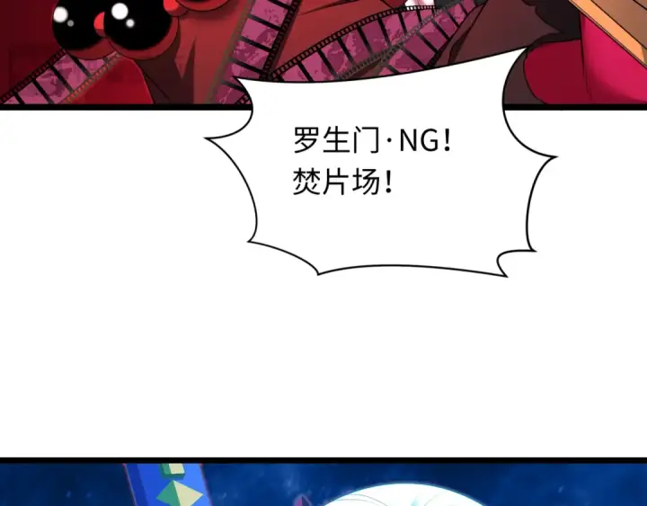 漫画《全球诡异时代》第536话 扶桑篇第99张图