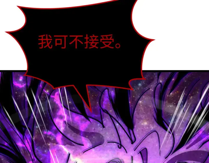 漫画《全球诡异时代》第537话 扶桑篇第100张图