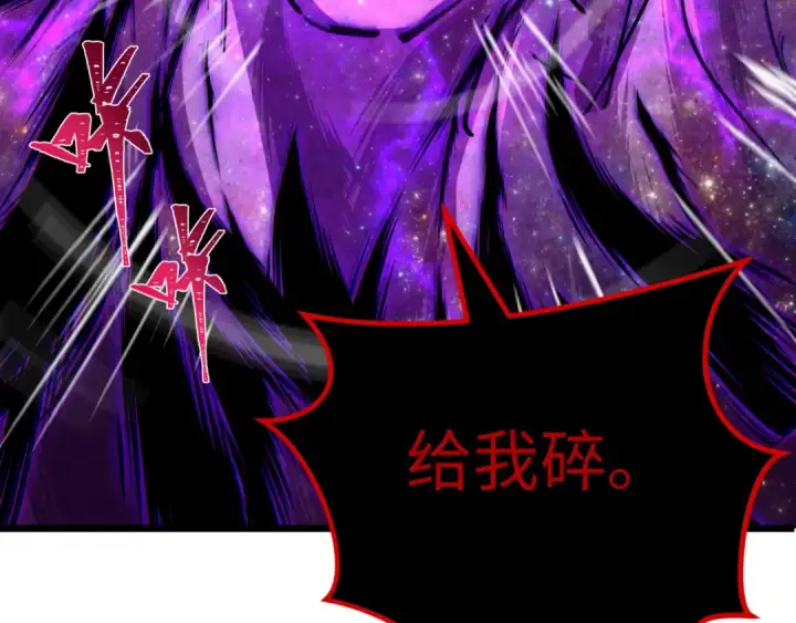 漫画《全球诡异时代》第537话 扶桑篇第102张图