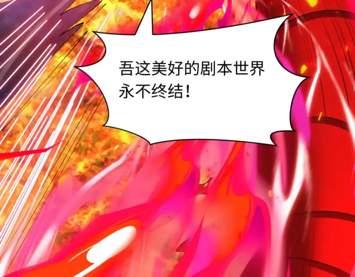 漫画《全球诡异时代》第537话 扶桑篇第109张图