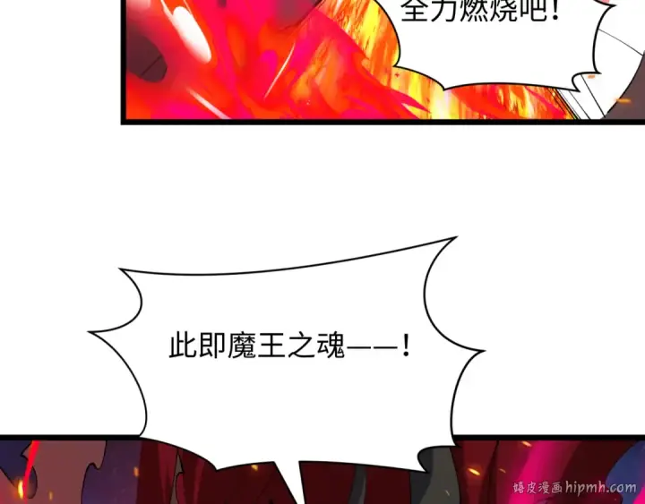 漫画《全球诡异时代》第537话 扶桑篇第112张图