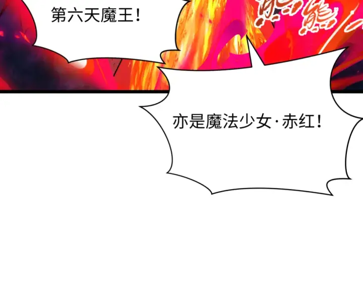 漫画《全球诡异时代》第537话 扶桑篇第114张图
