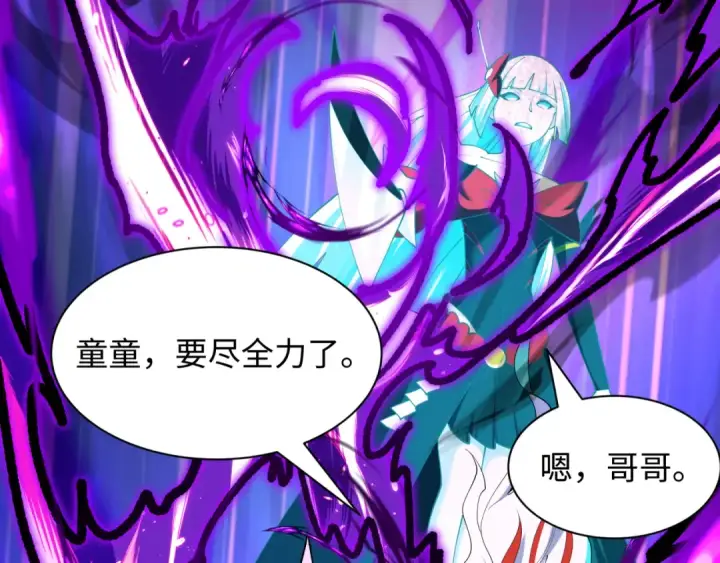 漫画《全球诡异时代》第537话 扶桑篇第117张图