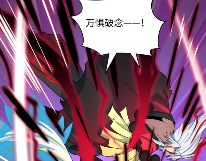 漫画《全球诡异时代》第537话 扶桑篇第124张图