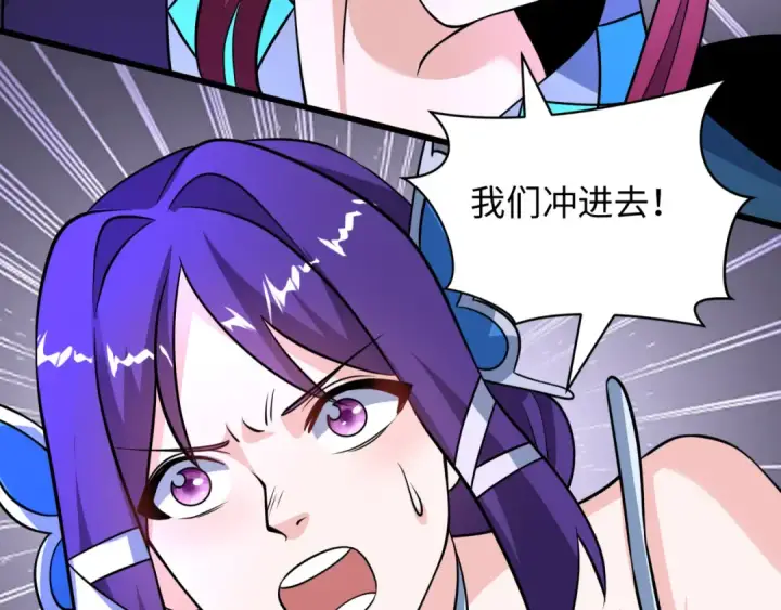 漫画《全球诡异时代》第537话 扶桑篇第156张图