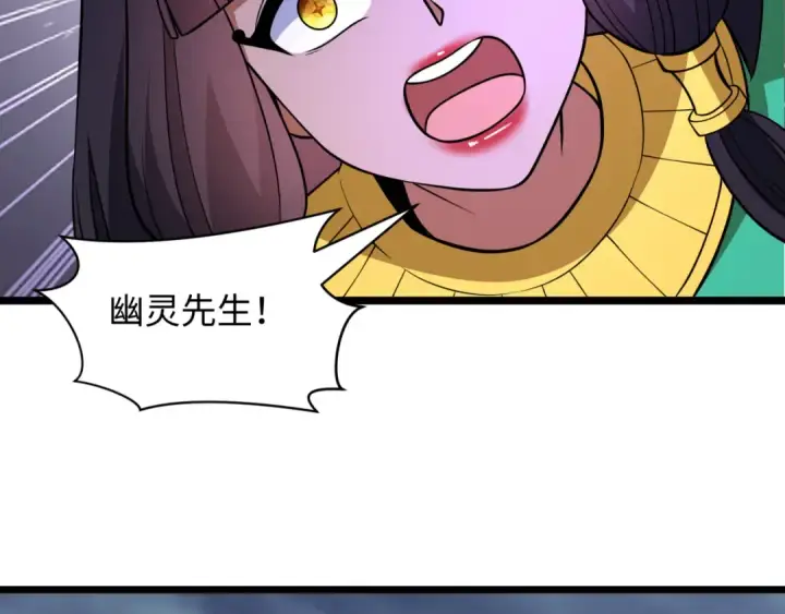 漫画《全球诡异时代》第537话 扶桑篇第162张图