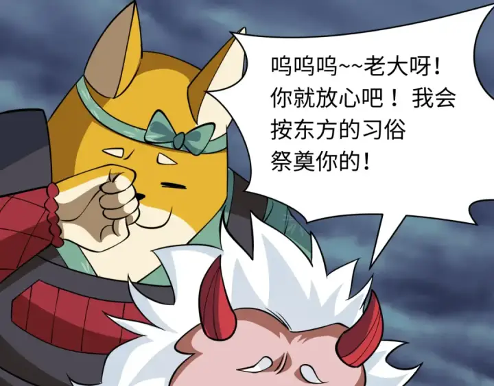漫画《全球诡异时代》第537话 扶桑篇第163张图