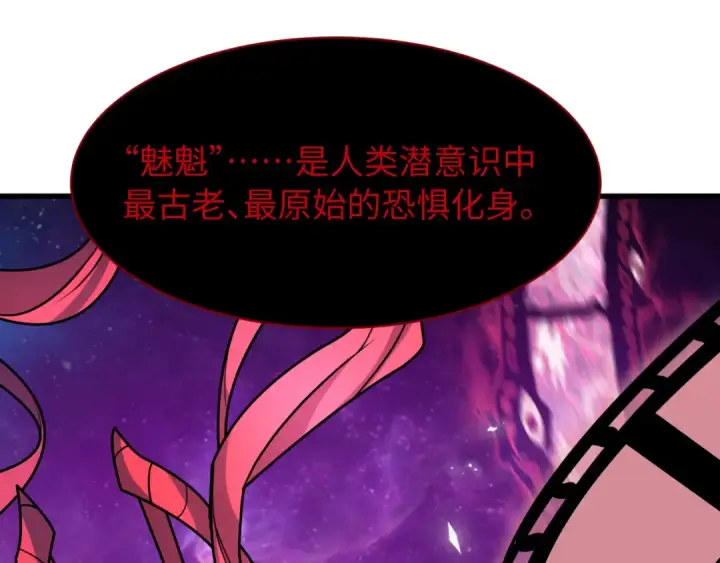 漫画《全球诡异时代》第537话 扶桑篇第21张图