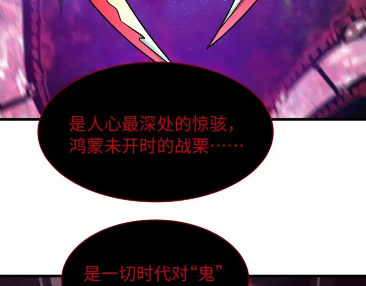 漫画《全球诡异时代》第537话 扶桑篇第26张图