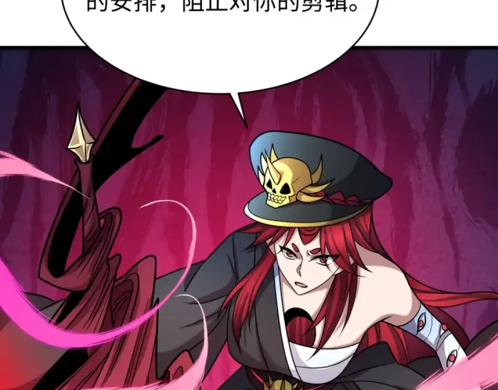 漫画《全球诡异时代》第537话 扶桑篇第31张图