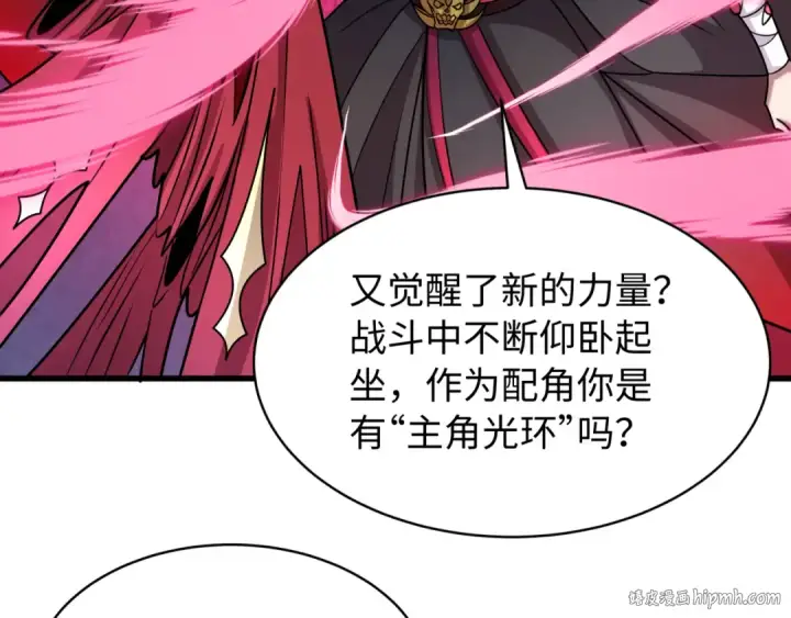漫画《全球诡异时代》第537话 扶桑篇第32张图