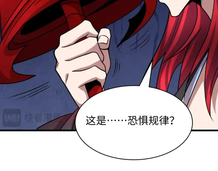 漫画《全球诡异时代》第537话 扶桑篇第34张图