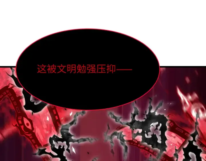 漫画《全球诡异时代》第537话 扶桑篇第36张图