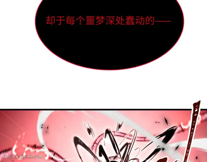 漫画《全球诡异时代》第537话 扶桑篇第40张图