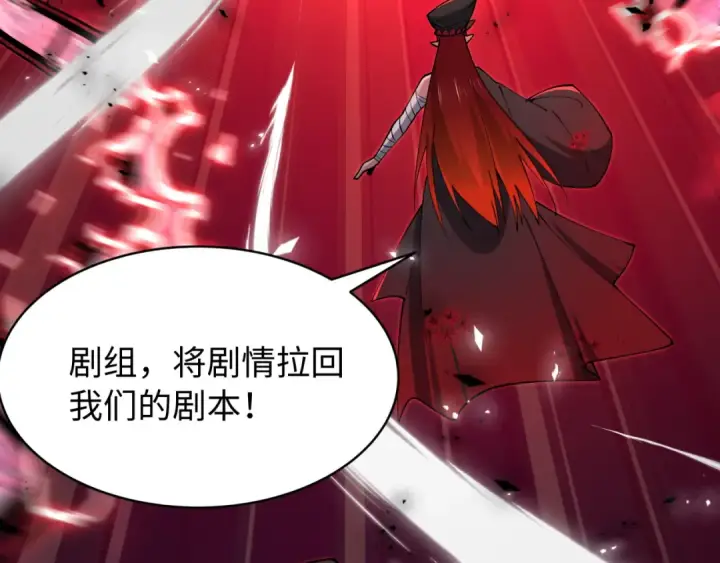 漫画《全球诡异时代》第537话 扶桑篇第42张图