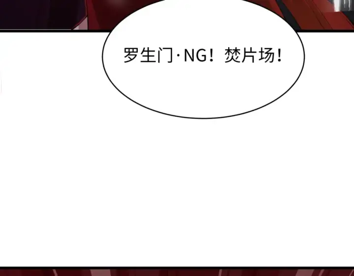 漫画《全球诡异时代》第537话 扶桑篇第44张图