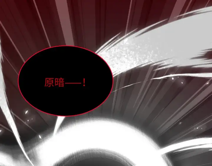 漫画《全球诡异时代》第537话 扶桑篇第45张图