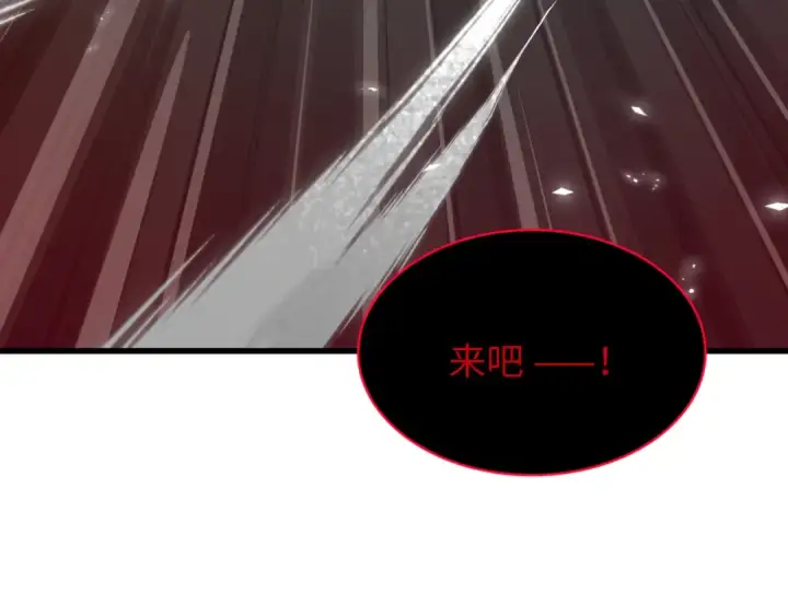漫画《全球诡异时代》第537话 扶桑篇第47张图