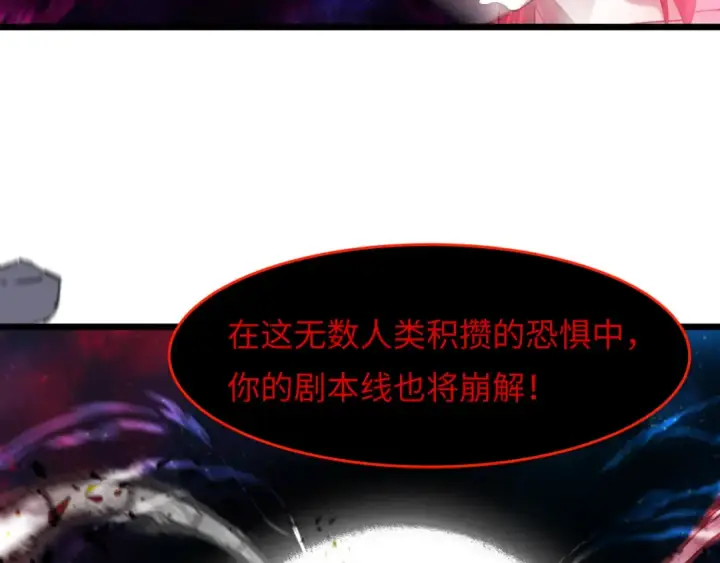 漫画《全球诡异时代》第537话 扶桑篇第51张图