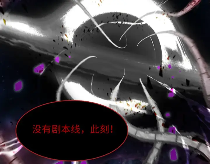 漫画《全球诡异时代》第537话 扶桑篇第52张图