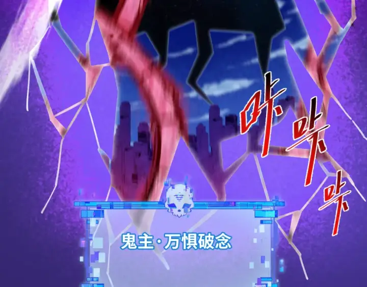 漫画《全球诡异时代》第537话 扶桑篇第54张图