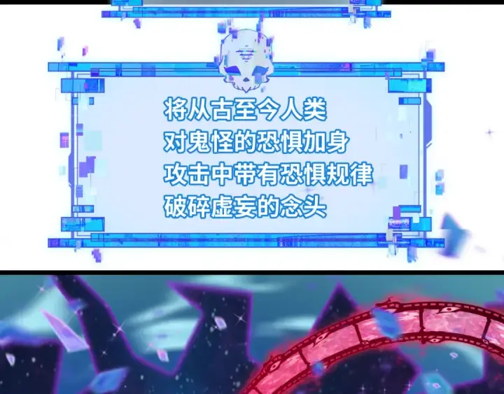漫画《全球诡异时代》第537话 扶桑篇第55张图