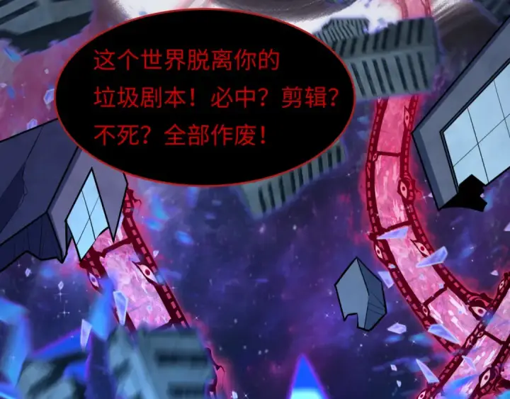 漫画《全球诡异时代》第537话 扶桑篇第57张图