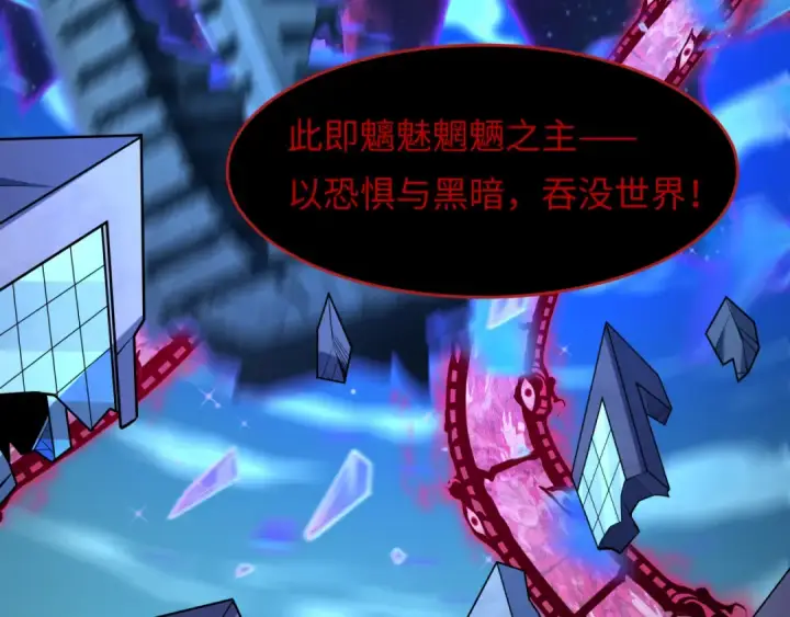 漫画《全球诡异时代》第537话 扶桑篇第58张图