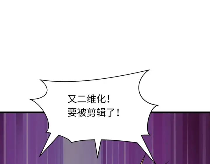 漫画《全球诡异时代》第537话 扶桑篇第6张图