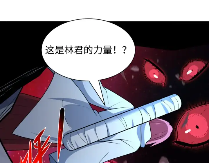 漫画《全球诡异时代》第537话 扶桑篇第60张图