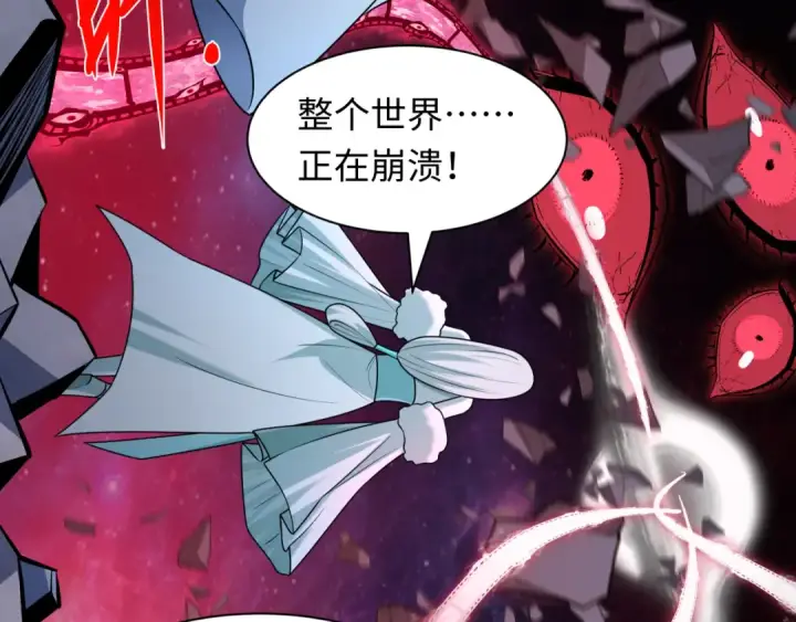 漫画《全球诡异时代》第537话 扶桑篇第61张图