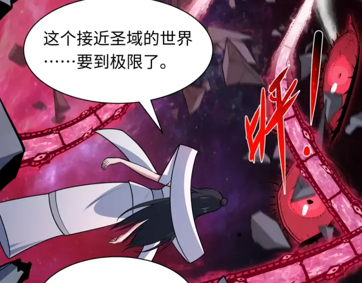 漫画《全球诡异时代》第537话 扶桑篇第62张图