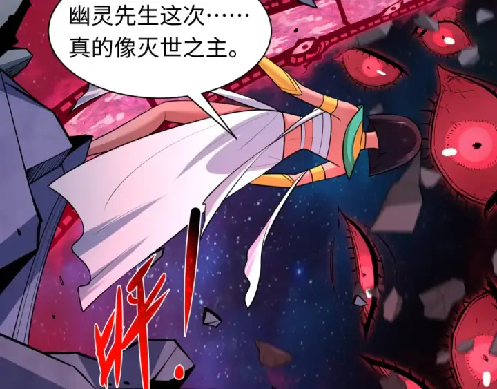 漫画《全球诡异时代》第537话 扶桑篇第63张图