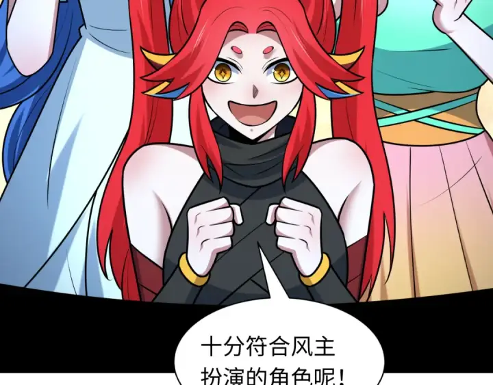 漫画《全球诡异时代》第537话 扶桑篇第67张图
