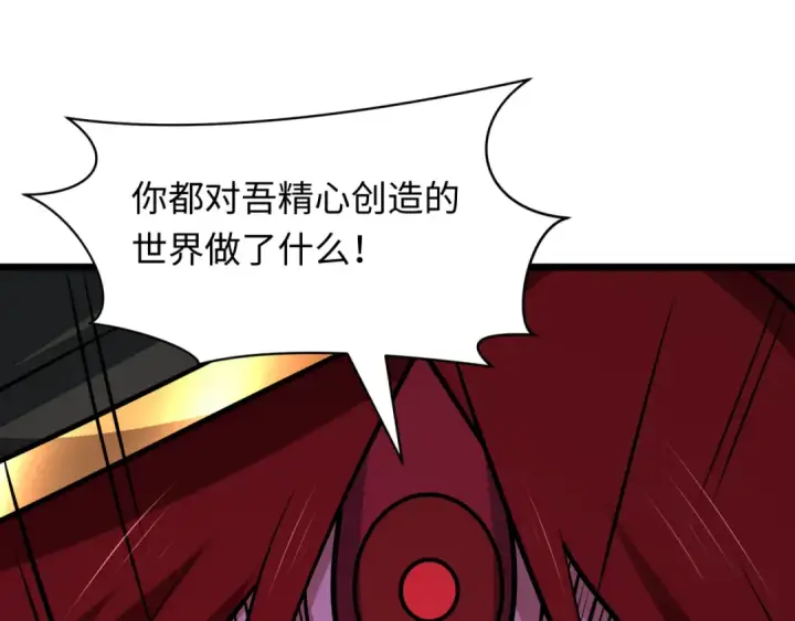 漫画《全球诡异时代》第537话 扶桑篇第69张图