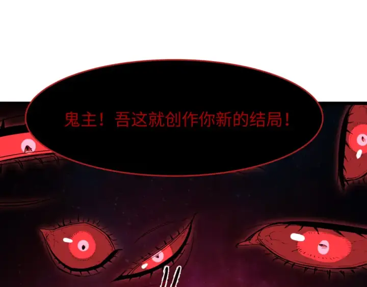 漫画《全球诡异时代》第537话 扶桑篇第74张图