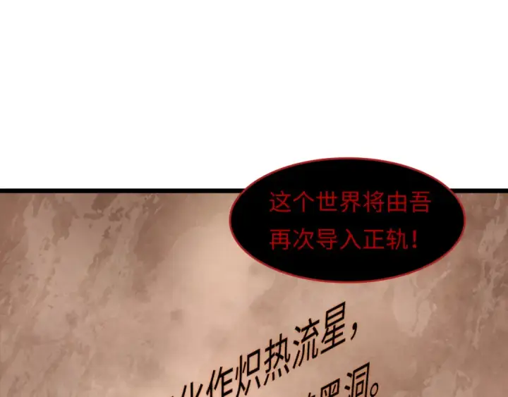 漫画《全球诡异时代》第537话 扶桑篇第77张图