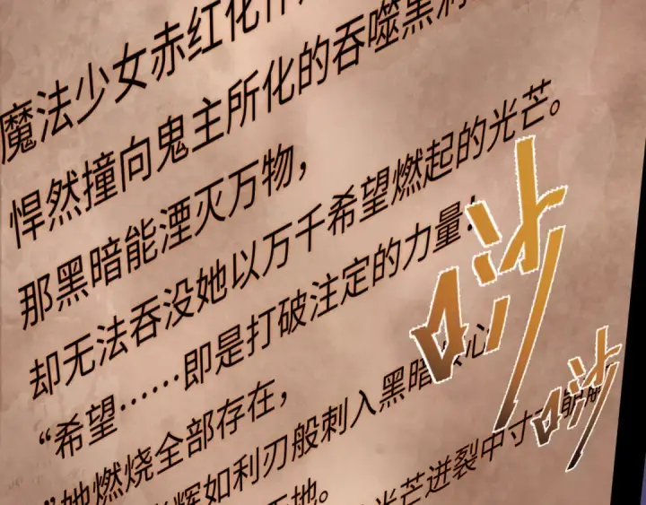 漫画《全球诡异时代》第537话 扶桑篇第78张图