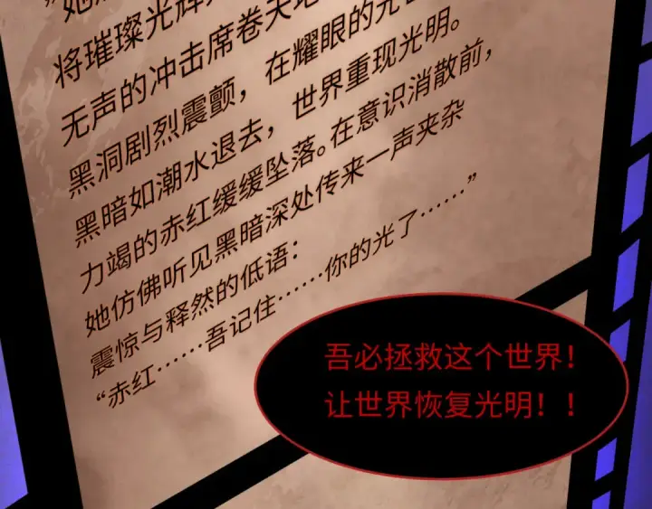 漫画《全球诡异时代》第537话 扶桑篇第79张图