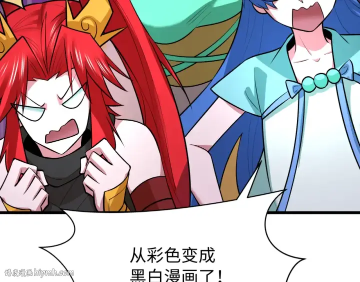 漫画《全球诡异时代》第537话 扶桑篇第8张图
