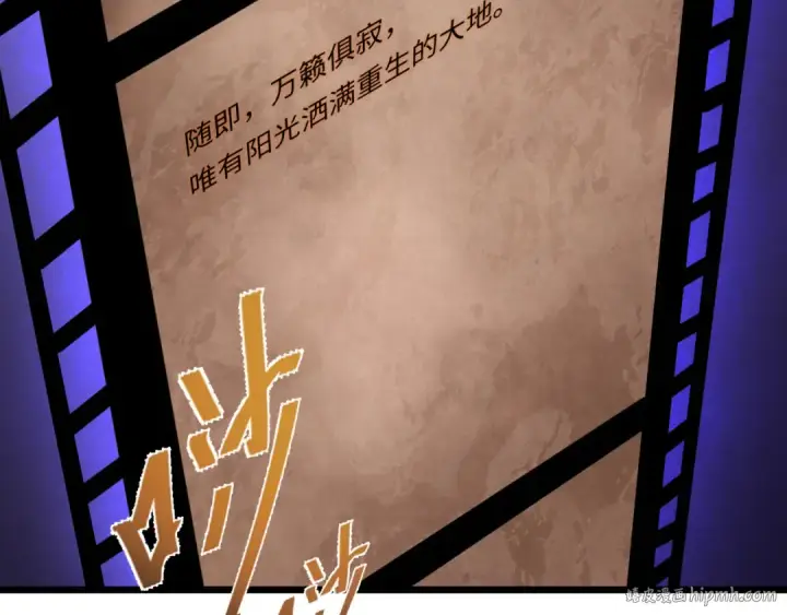 漫画《全球诡异时代》第537话 扶桑篇第80张图